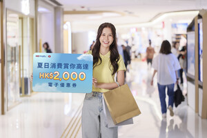 港鐵商場夏日大激賞 賺取HK$2,000優惠券