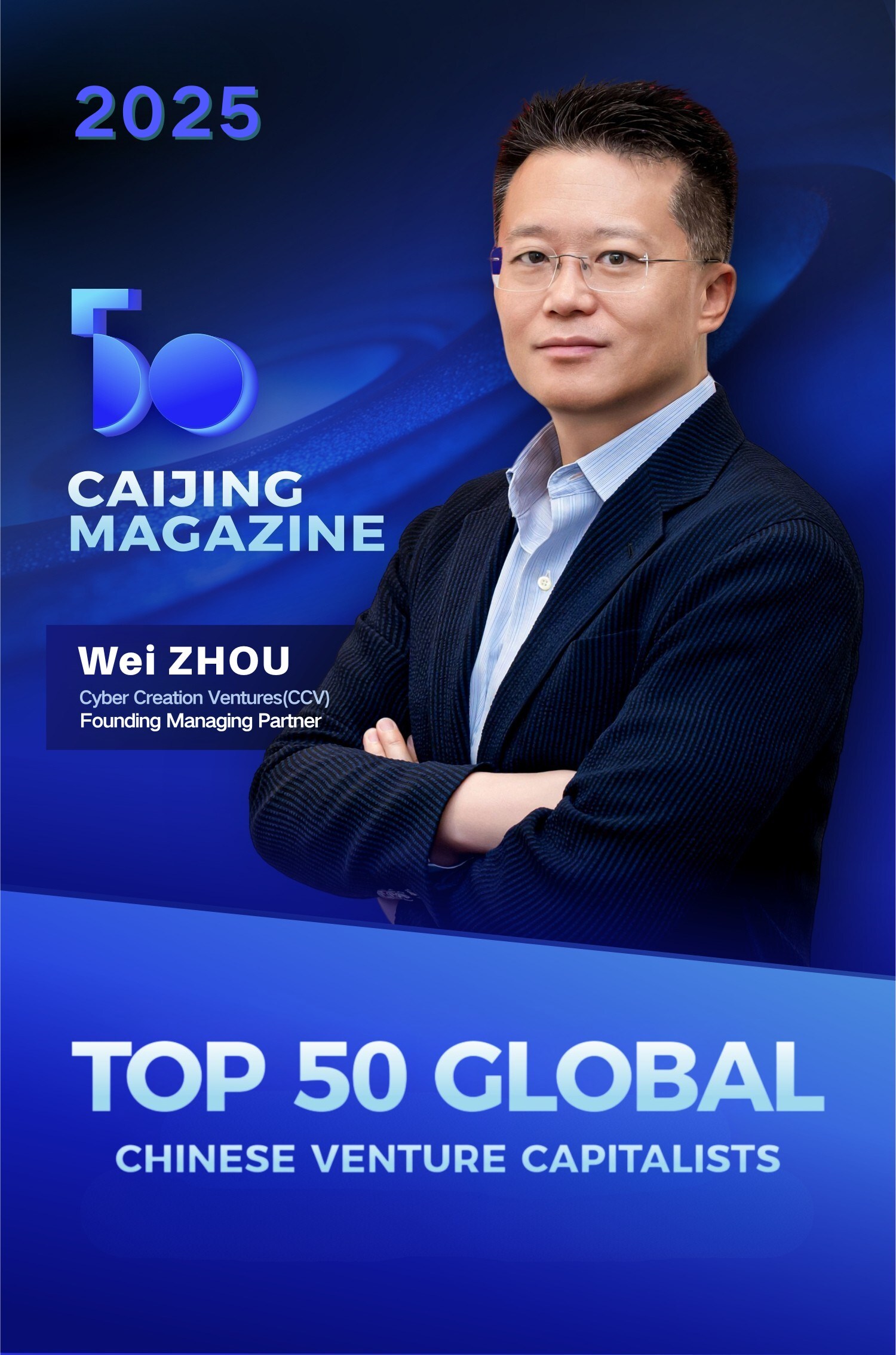 Wei Zhou Named Among Caijing Magazine's Top 50 Global Chinese Venture Capitalists