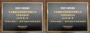 Ping An Good Doctor Selected for First Batch of "Open-Source LLMs+" Innovation Application Cases, Showcasing Medical AI Scenario Implementation
