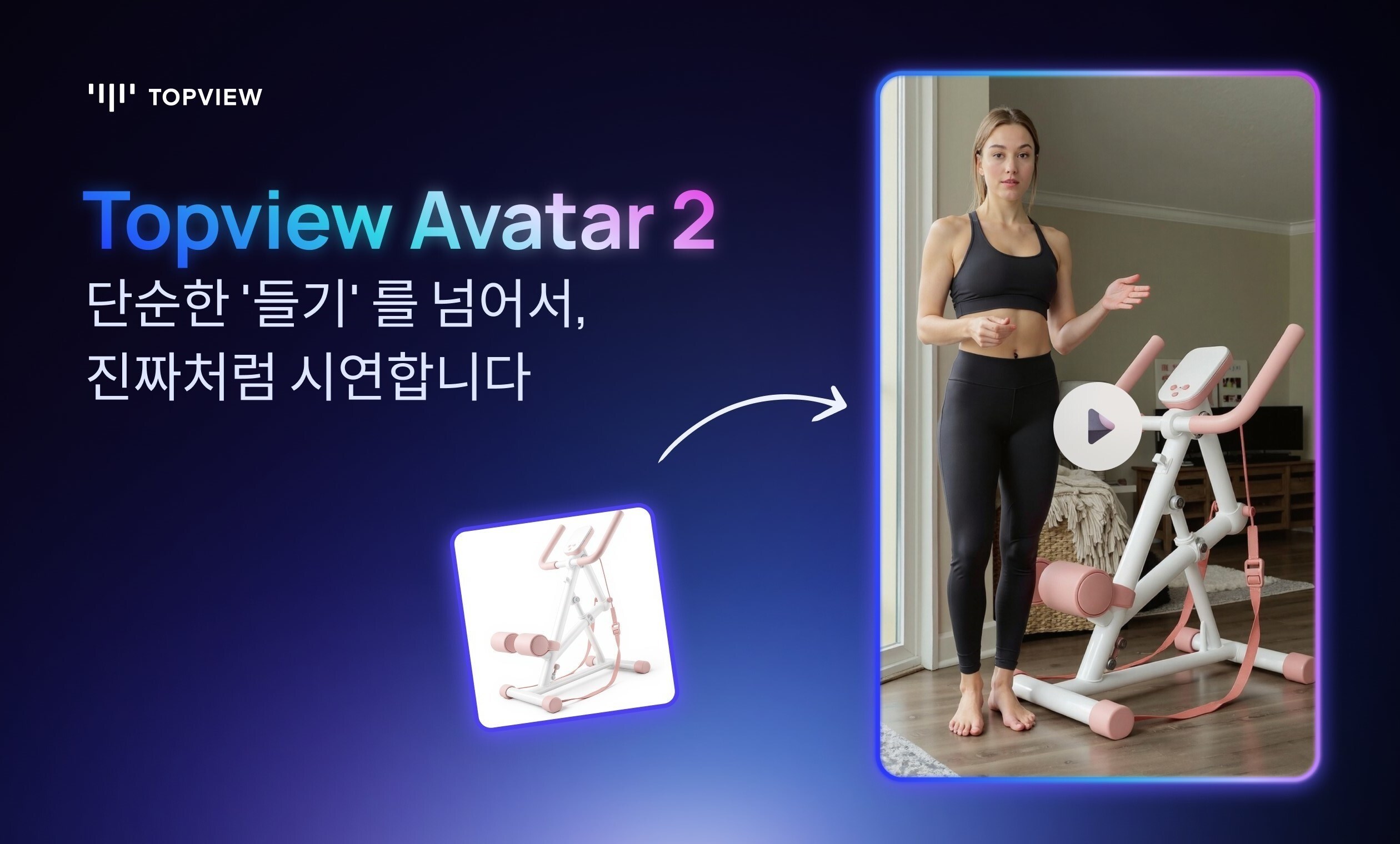 Topview AI Unveils the World's First AI Avatar That Can Wear, Sit On, and Showcase Any Product -- Not Just Hold It.