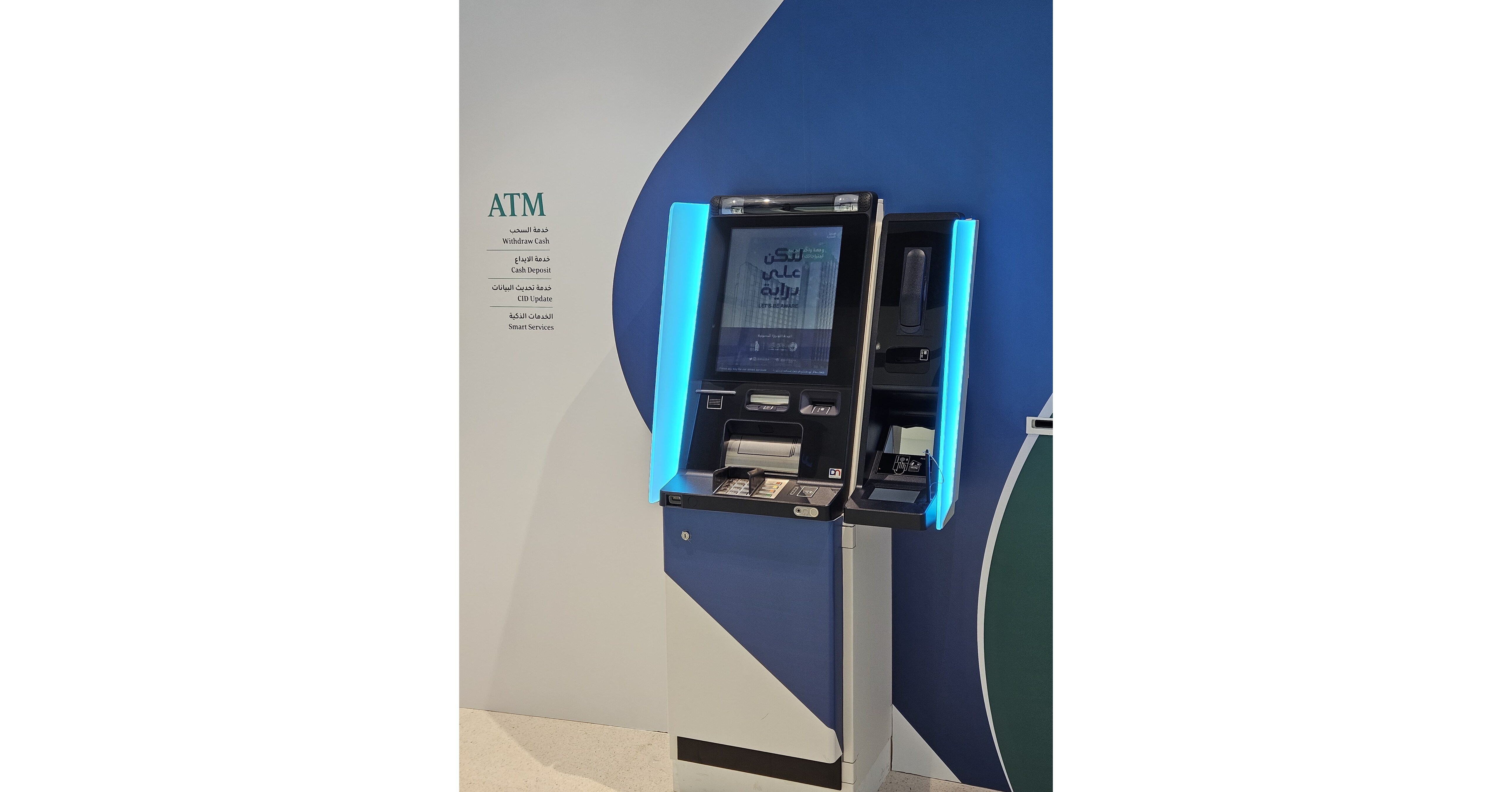 Kuwait International Bank Enhances Self-Service Banking with Diebold Nixdorf Technology