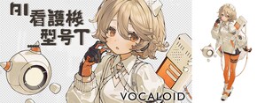 雅馬哈發佈面向VOCALOID6的「AI 看護機ˍ型號T」聲庫