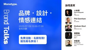 蒙納（Monotype）Brand Talks 首次登陸台灣，匯聚全球與在地設計菁英 探討品牌設計與情感連結新趨勢