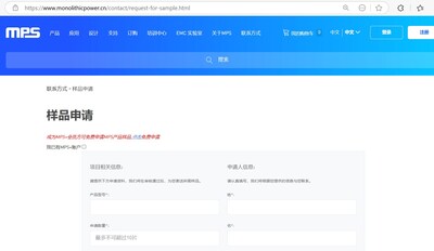 MPS 官网样品申请入口