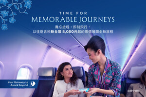 馬來西亞國際航空 Malaysia Airlines「Time for Memorable Journeys」活動，推出全新升級旅程體驗與全球票價優惠