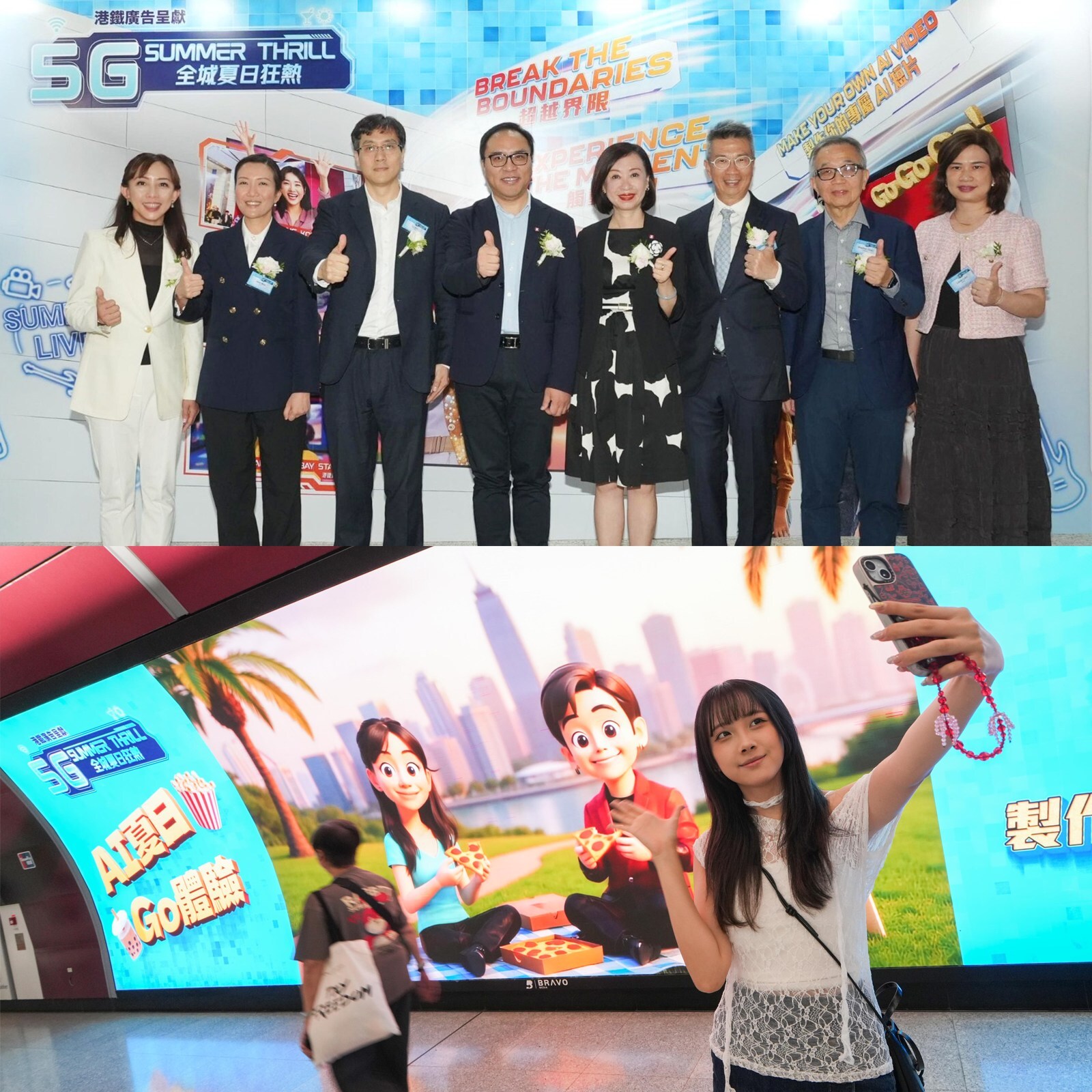 MTR 5G Summer Thrill: Unleash Your Unique, Unseen AI-Powered Video Experience!