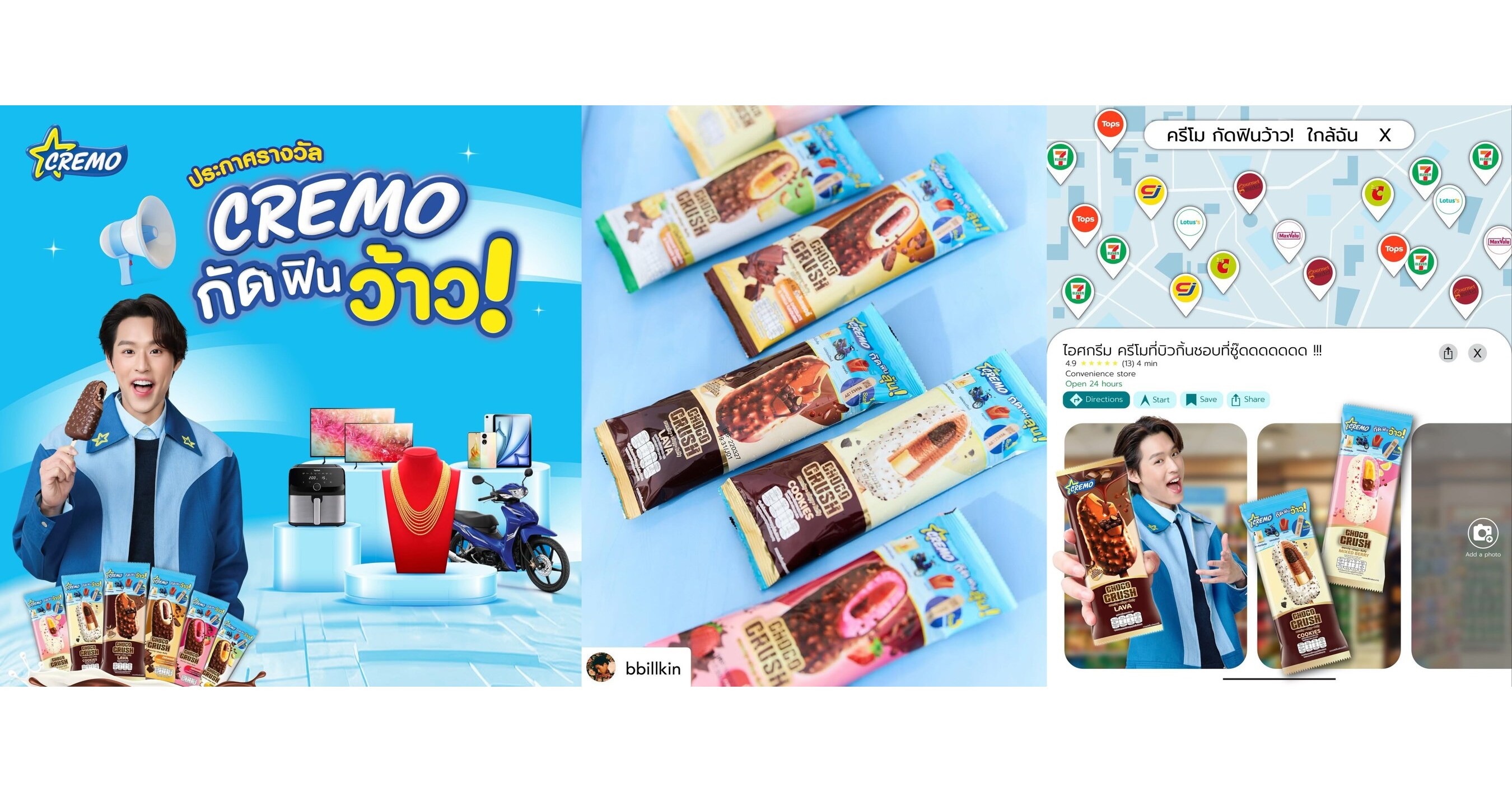 Cremo Ice Cream Wins International Award, Appoints Celebrity Ambassador for  Brand Upgrade, and Launches Scan-to-Win Campaign