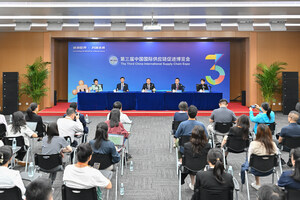 第三屆鏈博會圓滿閉幕，共築供應鏈合作新高地