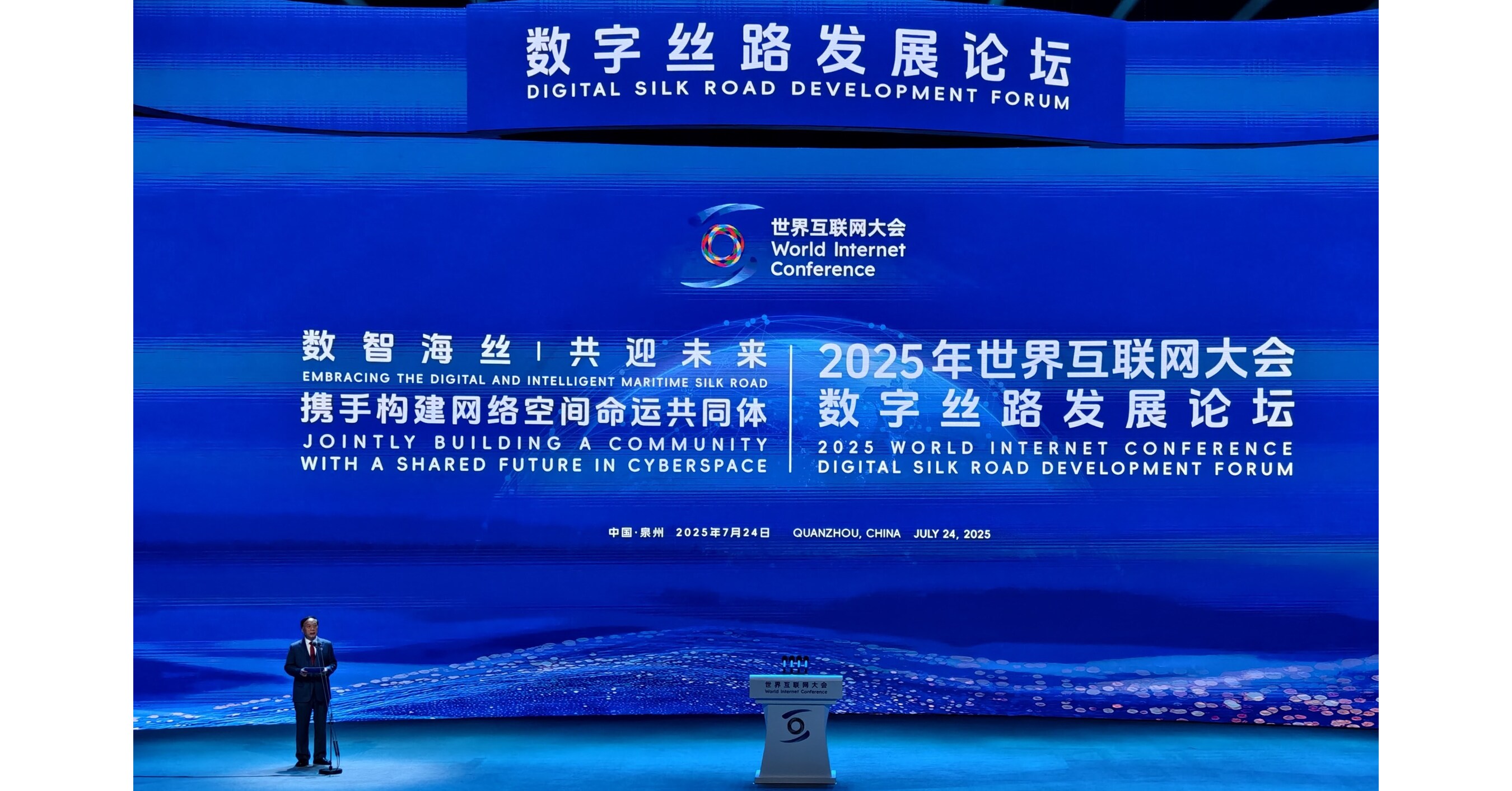 2025 World Internet Conference Digital Silk Road Development Forum Opens in Quanzhou