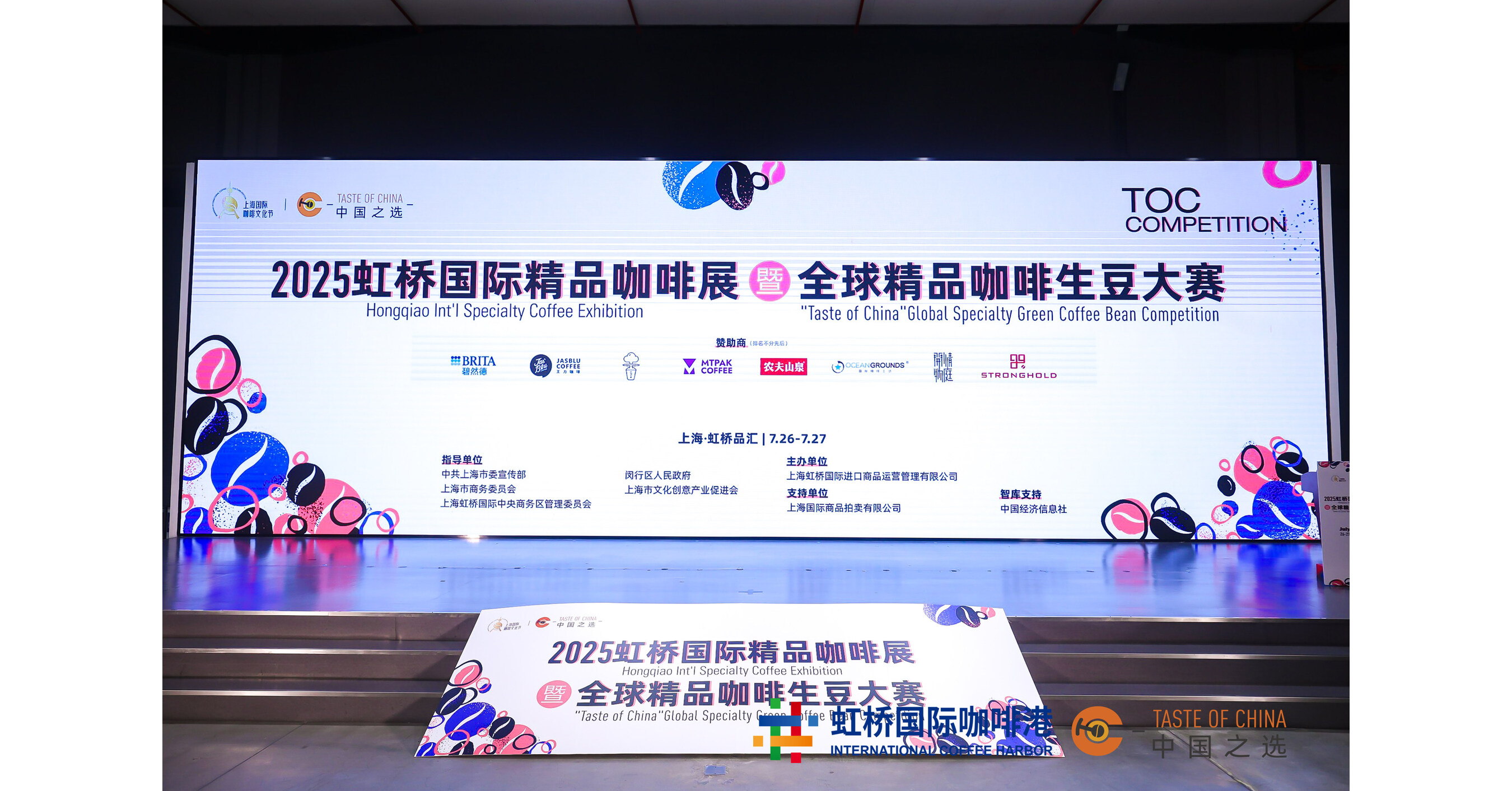 Xinhua Silk Road: Second Taste of China Global Specialty Green Coffee Bean Competition wraps up in Shanghai, revealing Chinese consumer preferences