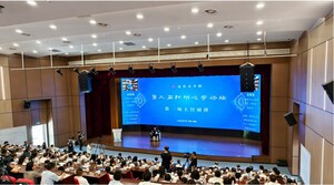 第二屆陽明心學論壇在貴陽舉行