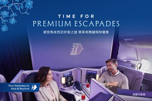 馬來西亞國際航空公司推出「Time for Premium Escapades」旅遊優惠活動