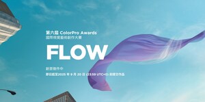 ViewSonic 第六屆 ColorPro Awards 國際視覺藝術大賽啟動：以「心流（FLOW）」為題全球徵件