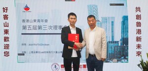 水滴公司沈鵬擔任香港山東青年會榮譽會長