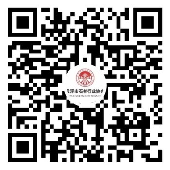WeChat Video Channel of Yunfu Stone Industry Association WeChat Video Channel of Yunfu Stone Industry Association