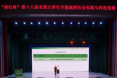 长江大学研究团队斩获“康菲杯”产业赛道铂金奖殊荣