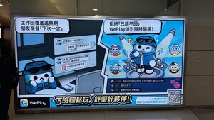 Summer Stress Relief Campaign: WePlay Creates a Social Gaming Paradise for Taiwan's Young People