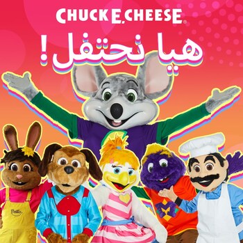 Chuck E. Cheese Arabic Album Cover