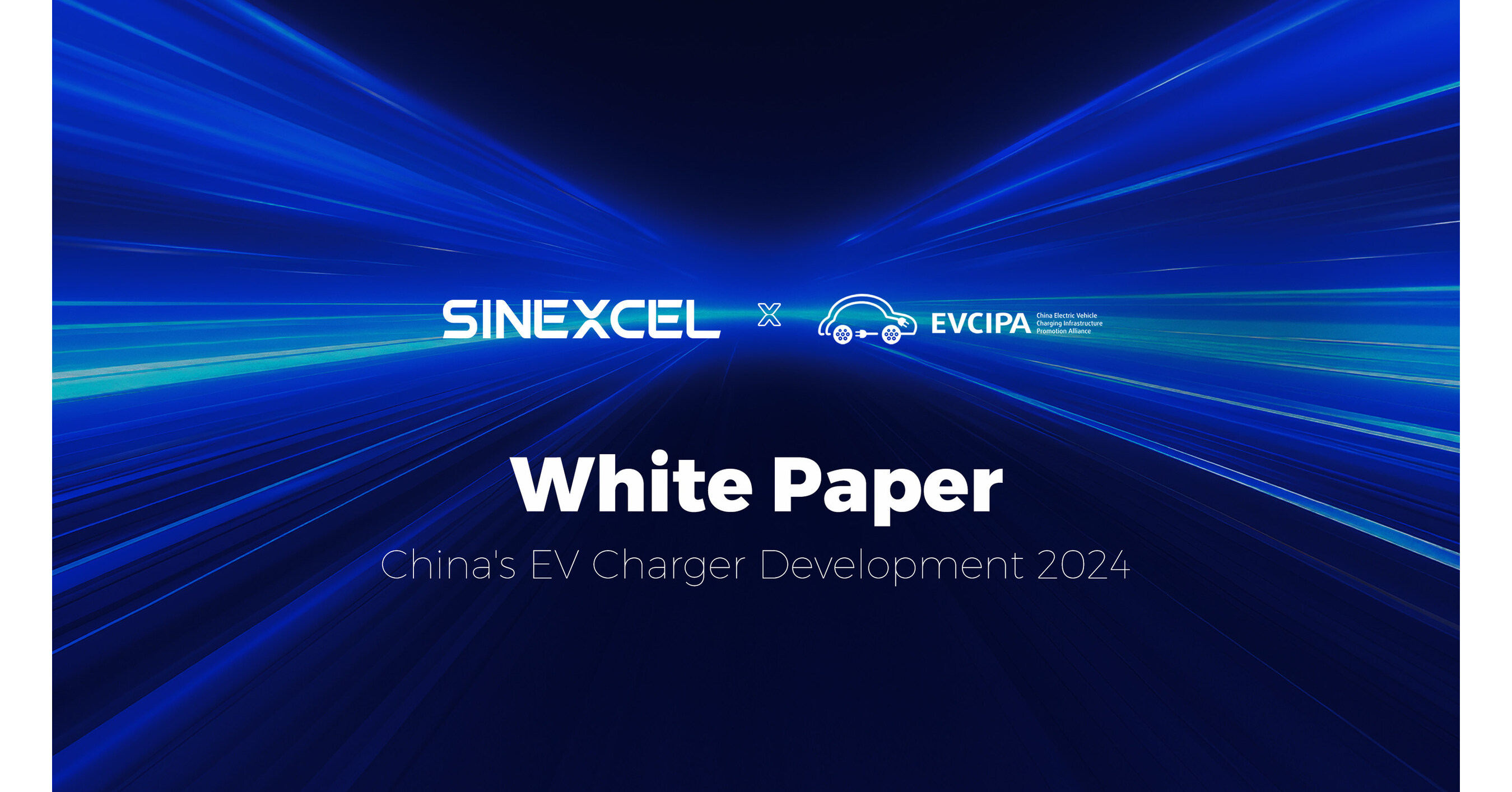 Компания SINEXCEL и альянс EVCIPA совместно выпускают &laquo;Официальную публикацию по развитию зарядных станций для электромобилей в Китае 2024 года&raquo;