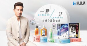 健絡通作為疼痛管理專家  以中醫學智慧守護港人健康  隆重宣布陳豪成品牌代言人