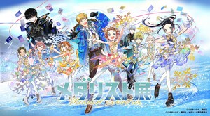 INCUTix 推出松屋銀座舉行的展覽售票服務 海外粉絲可輕鬆購得日本「Medalist 展」門票！