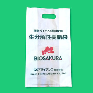 Green Science Alliance Made Plant Biomass Based Biodegradable Film Bag