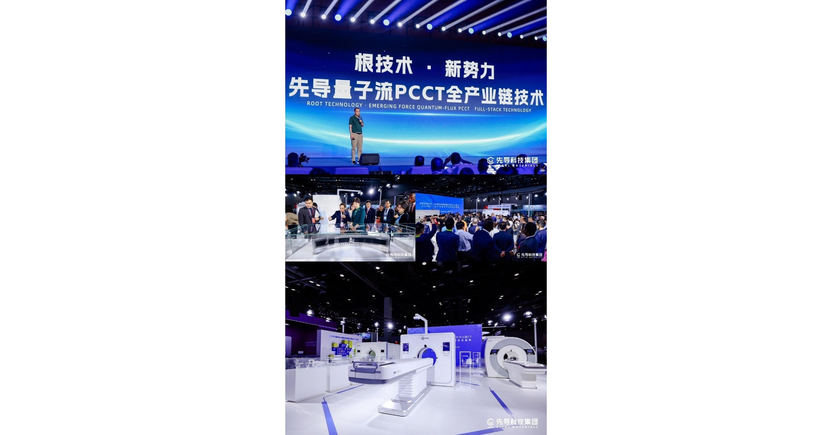 Vital Materials Luncurkan Teknologi Integrasi Vertikal Quantum Flux Photon Counting CT (PCCT)