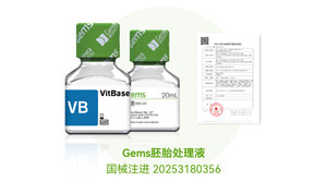 Basecare Medical (02170.HK) Gems Culture Medium Receives First Approval from NMPA, Advancing the Localization of Assisted Reproductive Fluids
