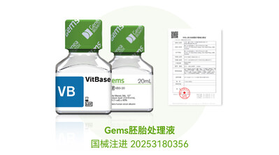 貝康醫療VitBase胚胎處理液獲得NMPA注冊證
