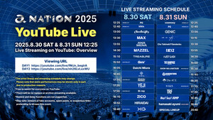 日本規模最大的夏季節日之一「a-nation 2025」將在YouTube上進行直播