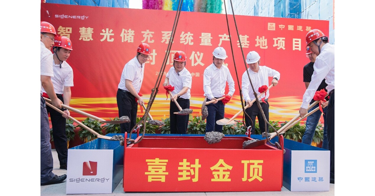 Sigenergy feiert Richtfest des neuen Smart Manufacturing Hub