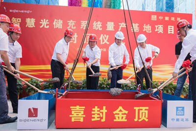 Ceremonia de culminación del centro de fabricación inteligente de Sigenergy en Nantong (PRNewsfoto/Sigenergy Technology Co., Ltd.)
