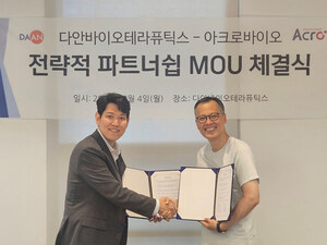 아크로바이오시템즈-다안바이오테라퓨틱스, 정밀 면역항암제 개발 위한 전략적 MOU 체결
