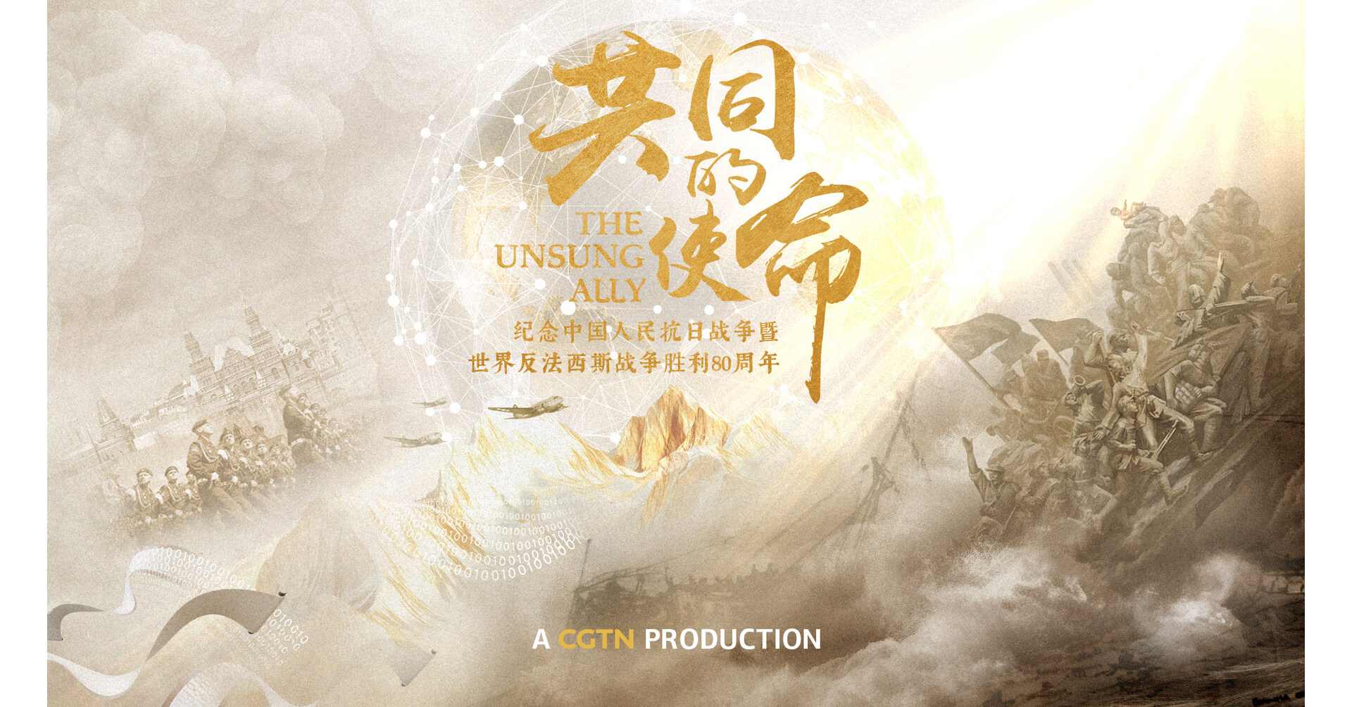 CGTN: Sejarah Mencerahkan Masa Depan