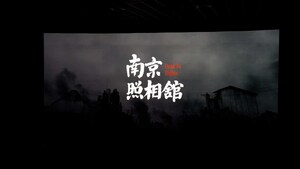 Europapremiere des chinesischen Films „Dead to Rights" in München