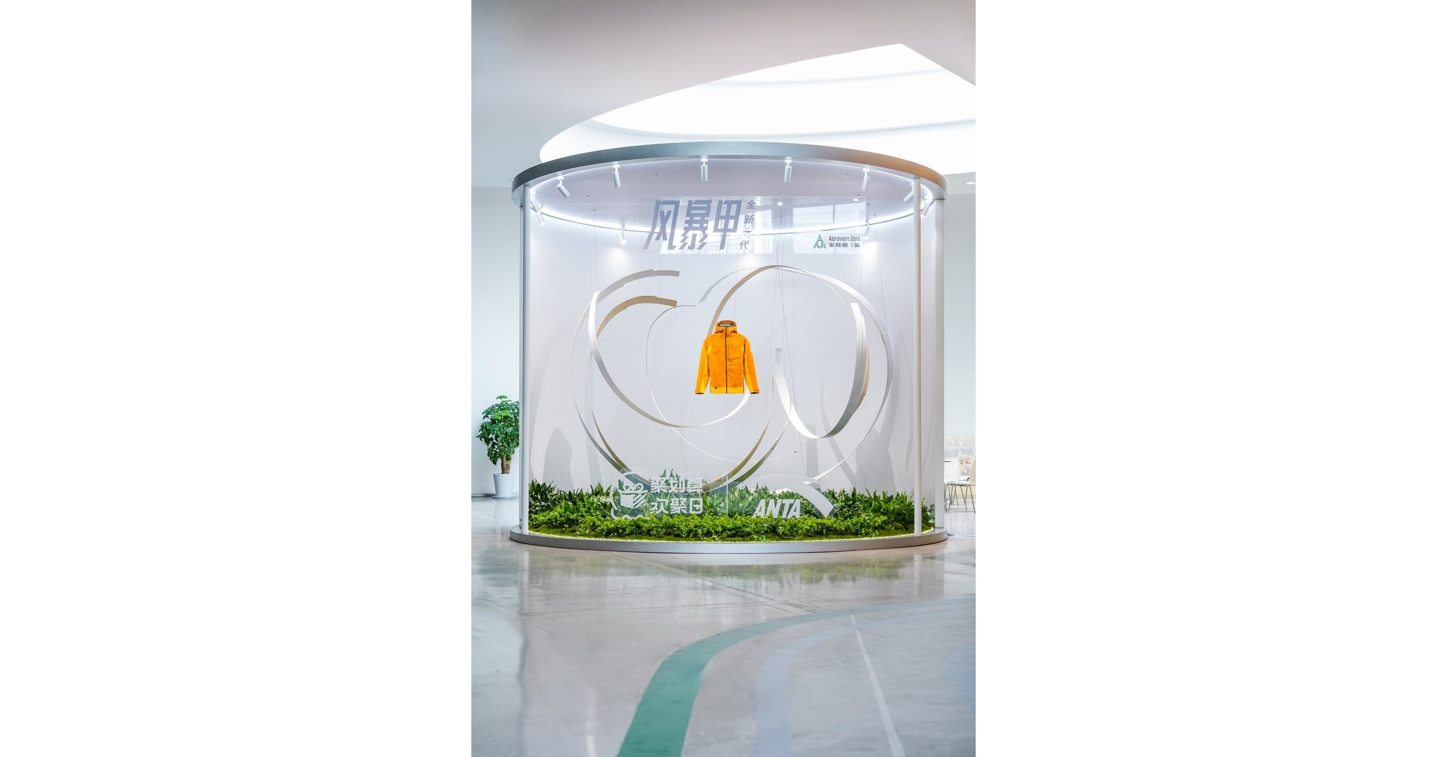 Global Launch of AEROVENT ZERO: China-Developed Innovation Ushering Tech Textiles into a PFAS-Free Era