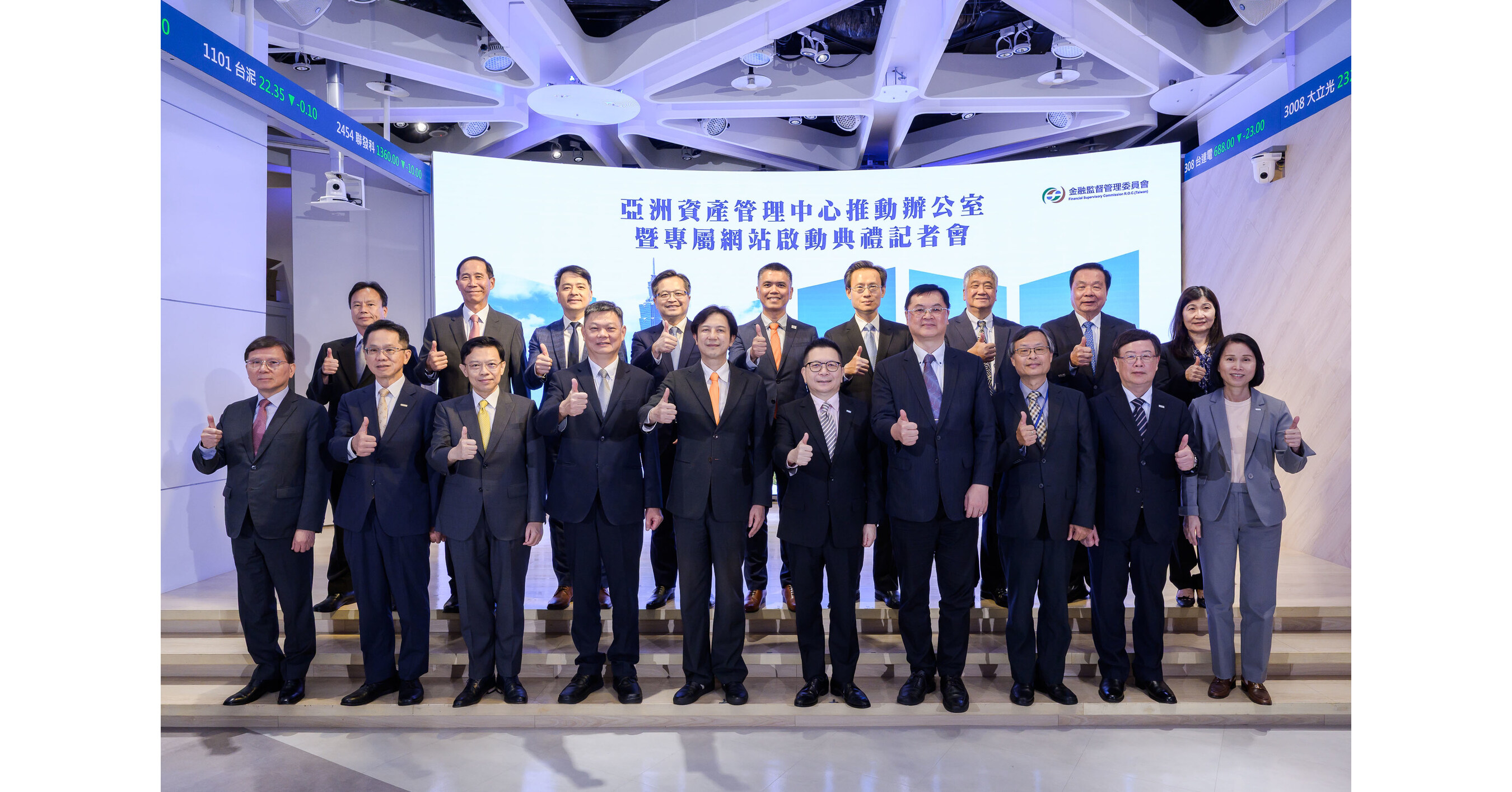 Taiwan opens Asian Asset Management Center Promotion Office, launches website to attract global capital