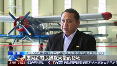 Mr. Agung Sasongkojati, CEO of PT Unmanned Airtransport Indonesia (PRNewsfoto/Ursa Aeronautical Technology Co., Ltd.)