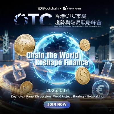 Free Register for Hong Kong OTC Market Trends& Breakthrough Strategy Summit NOW!