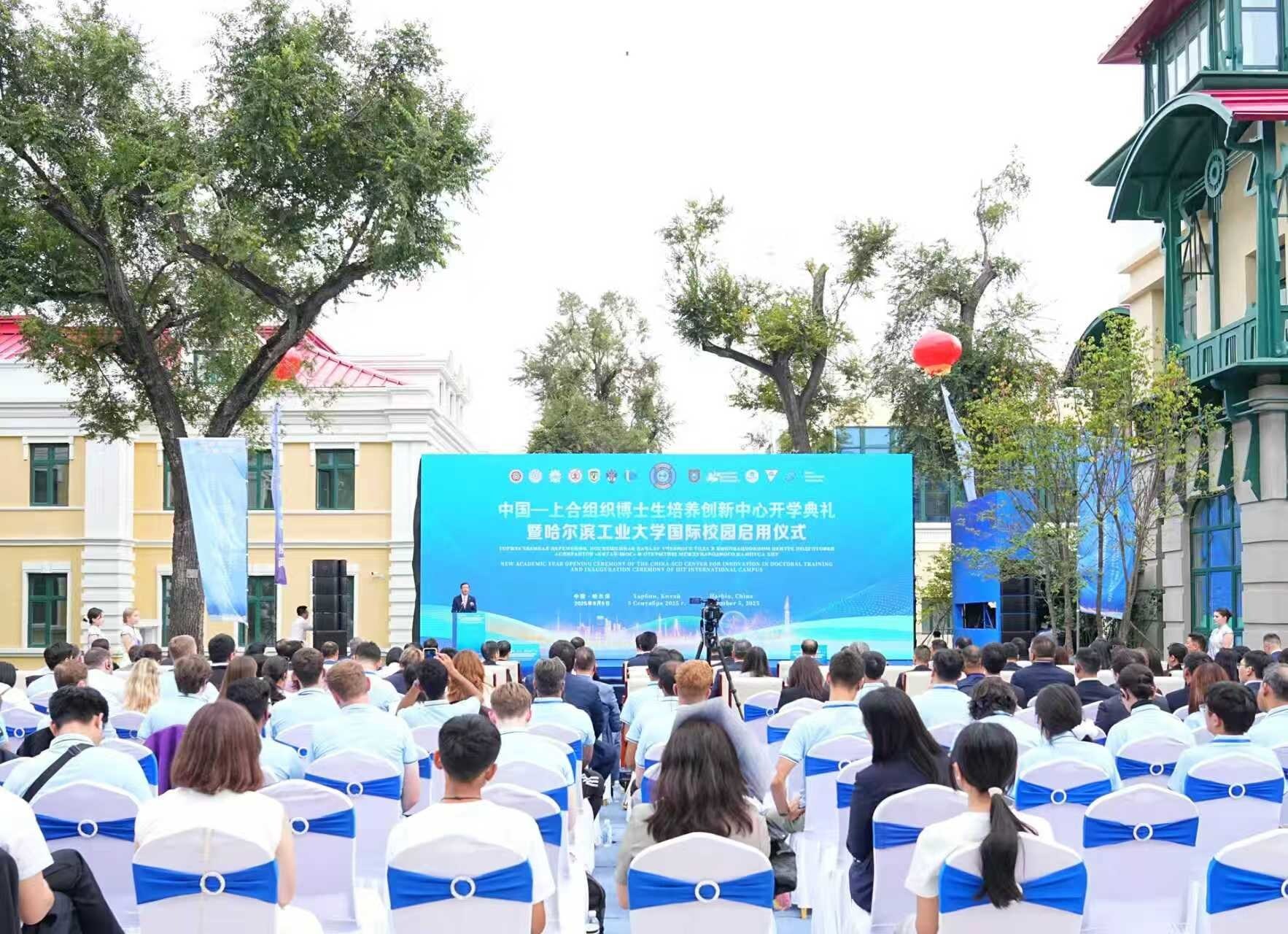 Xinhua Silk Road: New academic year opening ceremony of China-SCO Center for Innovation in Doctoral Training held in HIT international campus