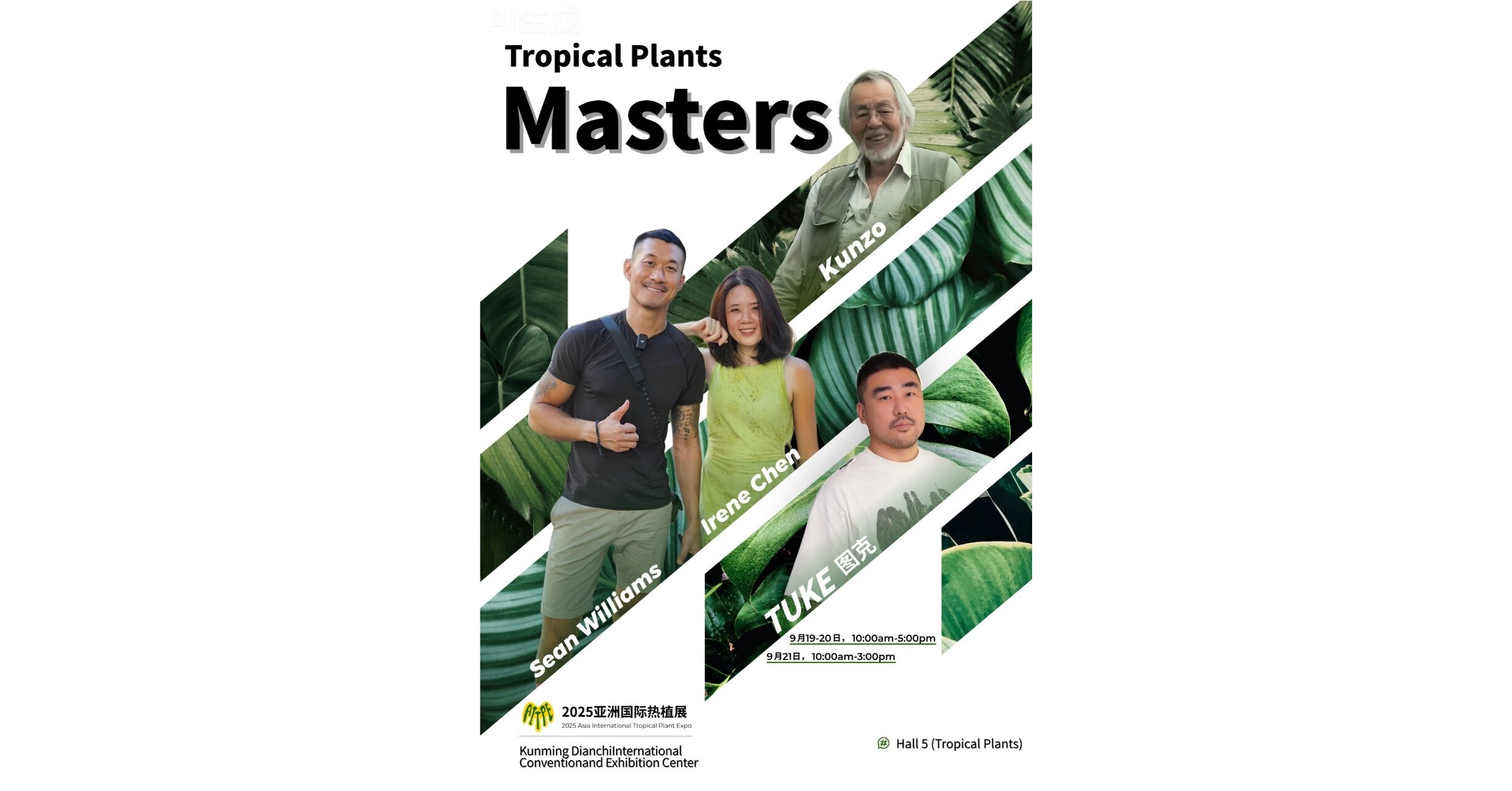 Kunming Jadi Tuan Rumah Kunming International Flower Expo Edisi Ke-23, Tampilkan Berbagai Inovasi Hortikultura dan "Influencer" Ternama