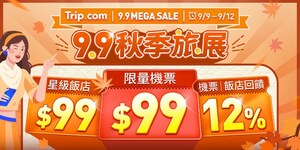 三大黃金連假旅遊優惠登場，Trip.com 限時4天「秋季旅展」殺很大