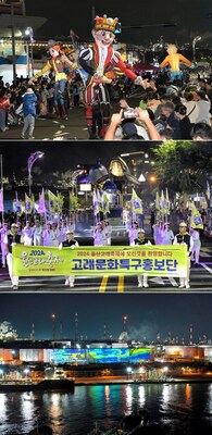 Gift From A Whale: The 29th Ulsan Whale Festival