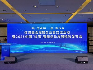Xinhua Silk Road: 2025 중국(선양) 조정 개발 지수 북동 중국 도시에서 공개