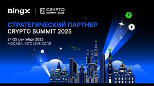 BingX становится Стратегическим партнером VII Crypto Summit 2025 в Москве