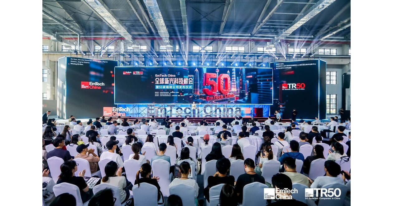 Shanghai sous le feu des projecteurs de linnovation mondiale avec le lancement dEmTech China 2025 &agrave; Jingan