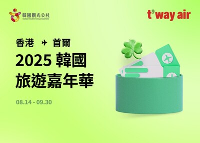 T’way Air Connects Hong Kong Travelers to Korea’s Autumn Festivals