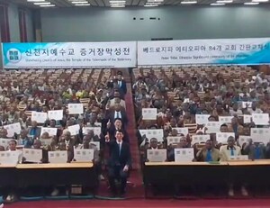 84 Churches in Ethiopia Replace Signs with Shincheonji Church of Jesus, the Temple of the Tabernacle of the Testimony