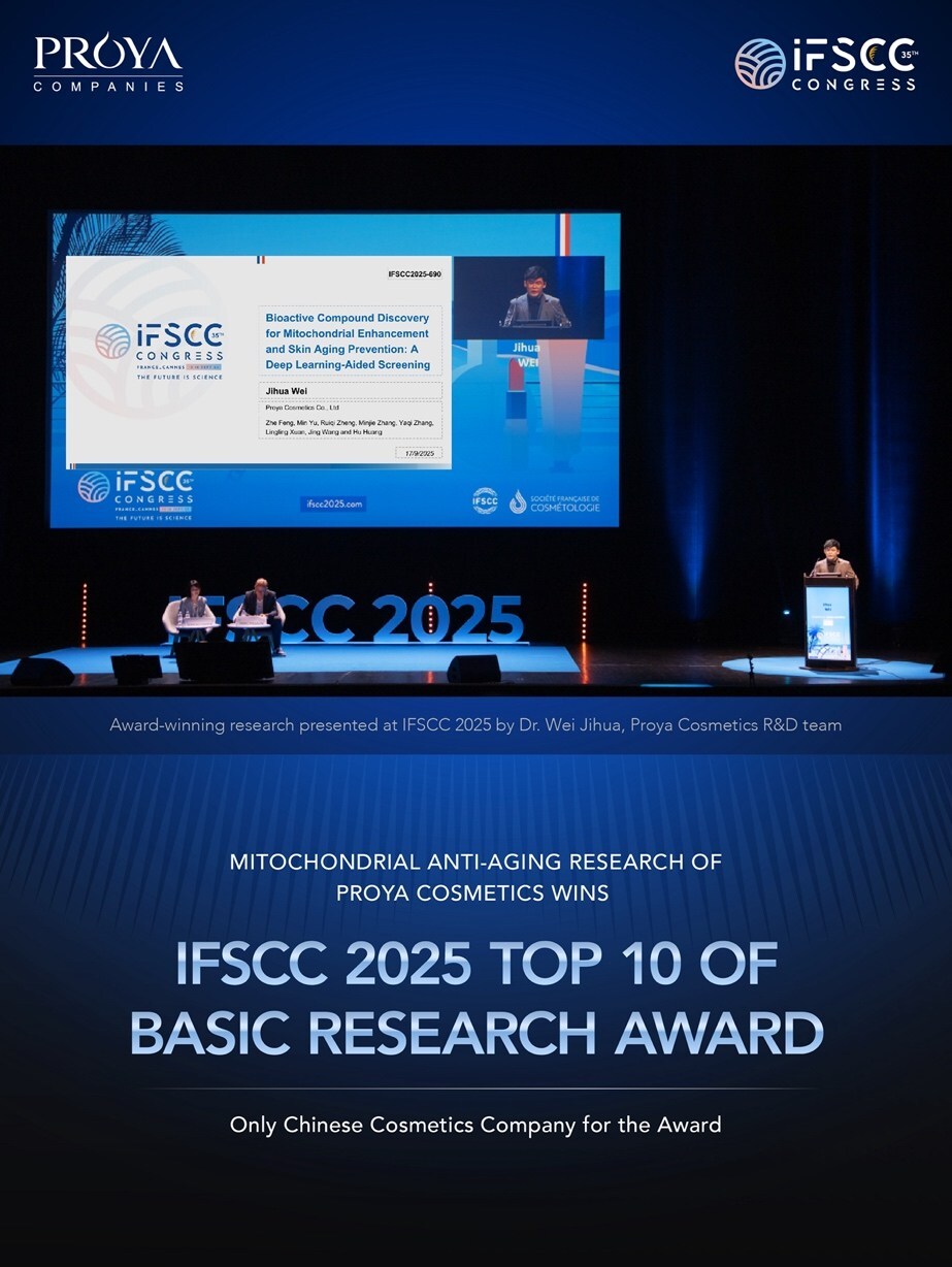 Proya Cosmetics reçoit le prix des 10 meilleures recherches fondamentales de l'IFSCC 2025