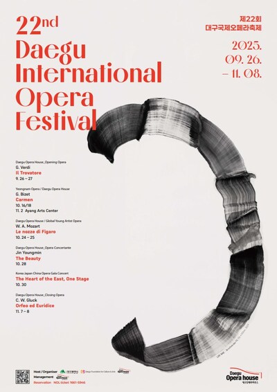 第22屆大邱國際歌劇節綜合海報